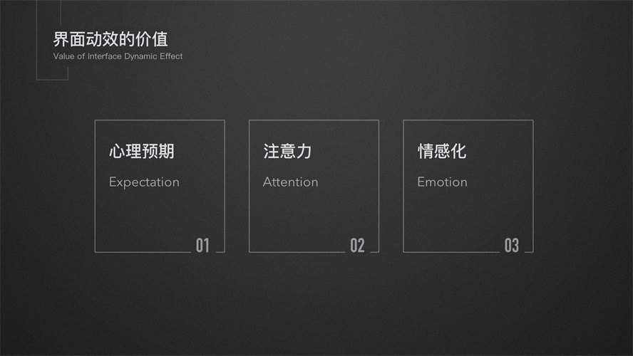 APP界面动效设计原则_APP界面动效设计技巧