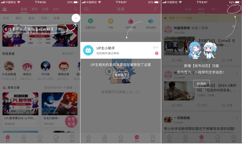 APP界面引导页设计注意事项