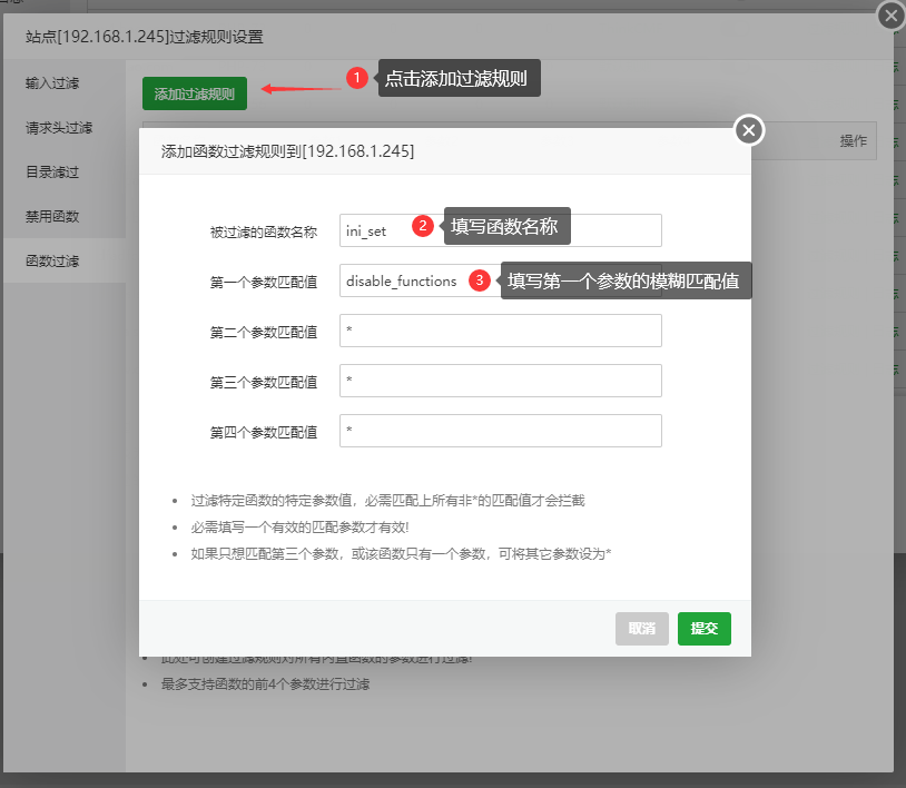 BT宝塔面板安全防护插件堡塔PHP安全防护使用教程