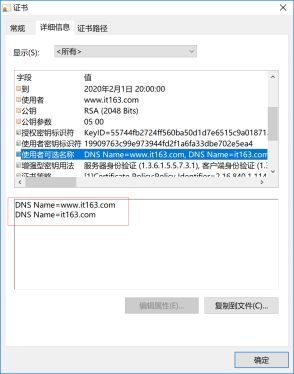 HTTPS证书绑定域名