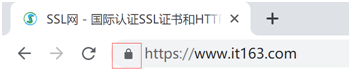 HTTPS网站显示安全锁