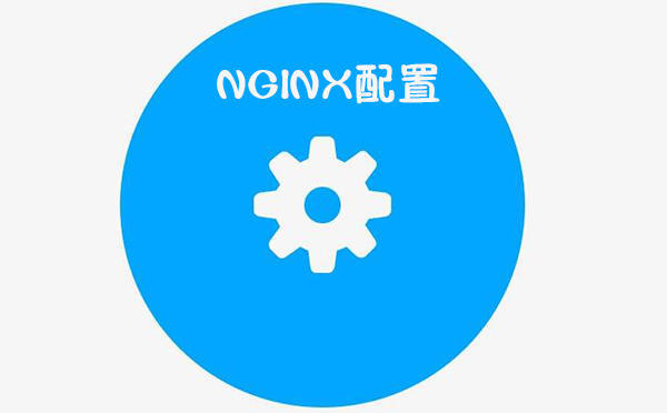 nginx配置ssl证书