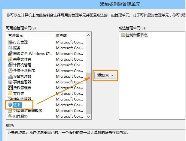 关于打开网页证书过期