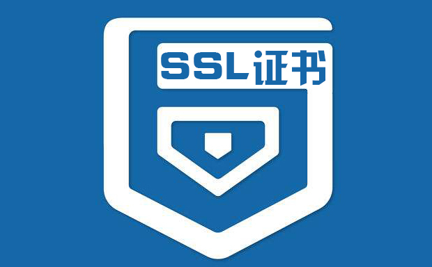 网站ssl证书过期怎么办，什么是SSL证书