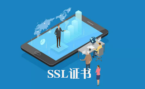 企业ssl证书配置，企业ssl证书安装步骤