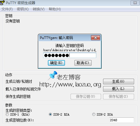 Linux VPS及服务器更加安全之设置Putty SSH使用密钥登录