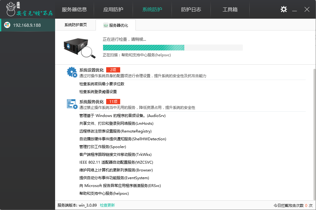 服务器软件之云锁“服务器优化”功能设置说明