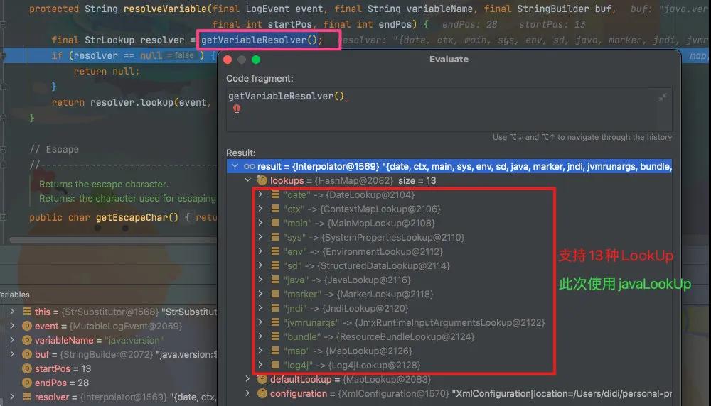 从源码看Log4j2、FastJson漏洞