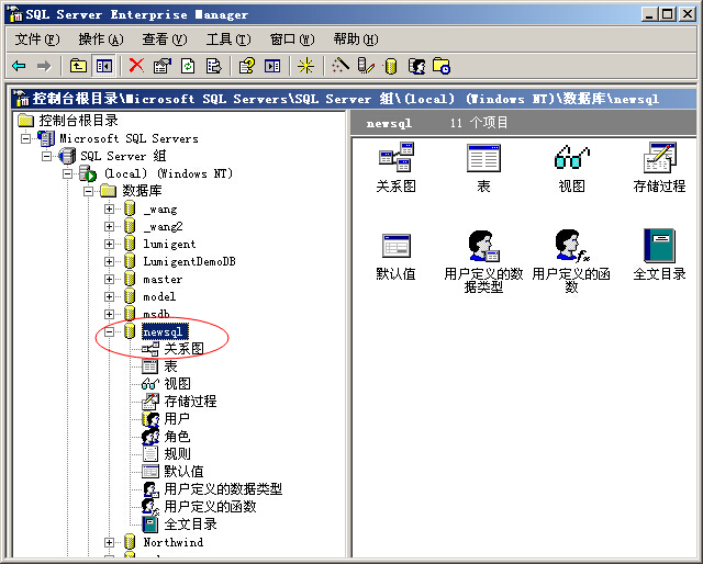 护卫神主机管理系统使用说明之主机MSSQL管理