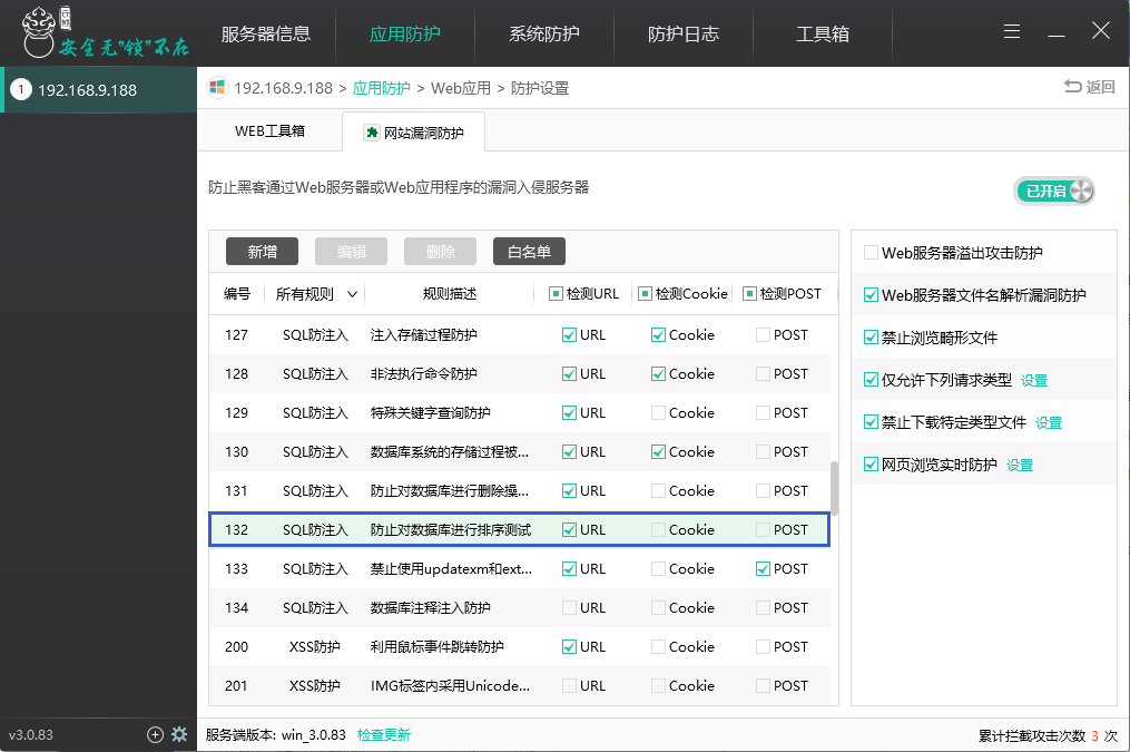 页面提示“您所提交的请求含有不合法参数”的问题