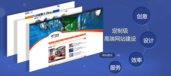 成都网站建设