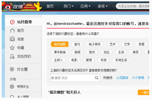 中国的用户是否知道他们的网络访问受到限制？他们是否关心这一点？