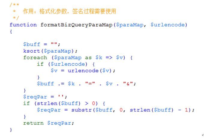 微信企业付款php代码6