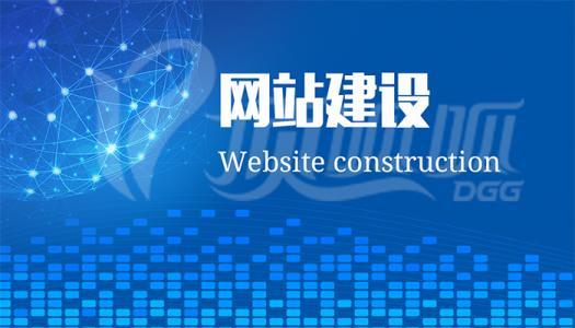 定制网站建设公司