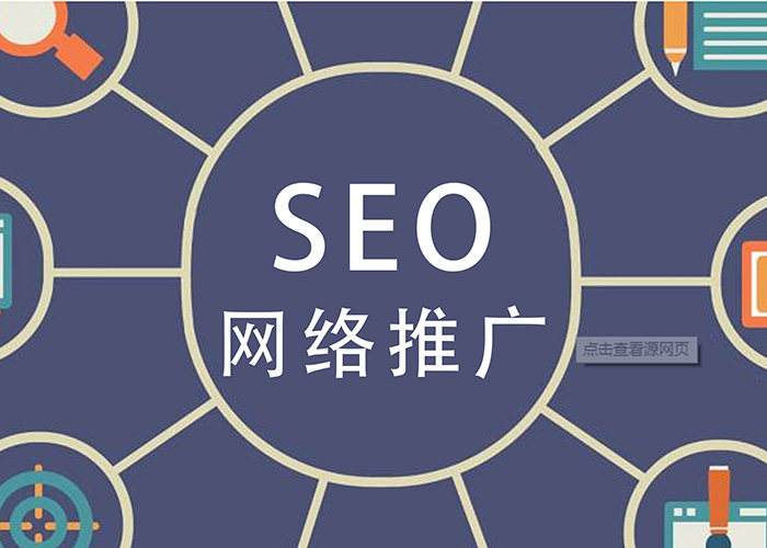 浅析为何要做SEO