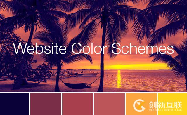 如何选择合适的网站配色方案