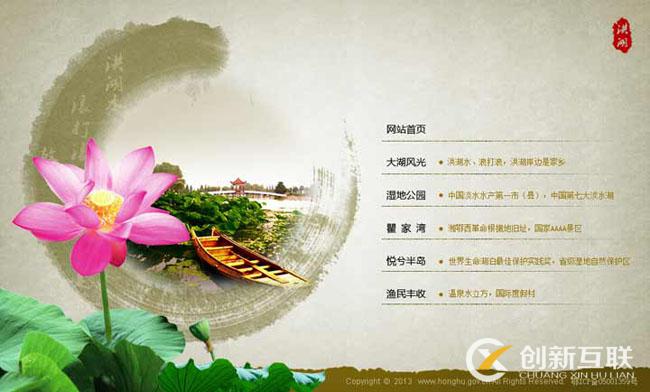 中国风网站设计配色方案