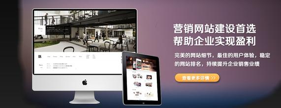 重庆家具行业营销型网站建设多少钱