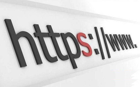 网站优化使用HTTPS会遇到哪些瓶颈?