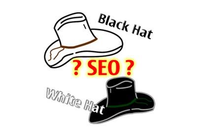 如何理解黑帽和白帽SEO