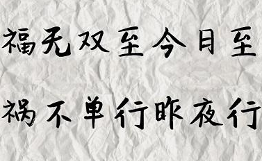 网站优化工作，如何避免祸不单行？