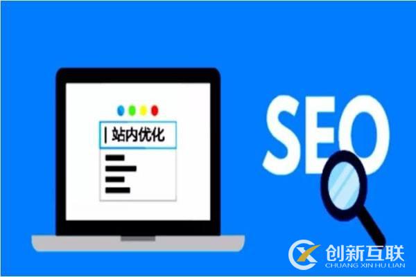「SEO优化」站内百度搜索引擎该怎样SEO优化?