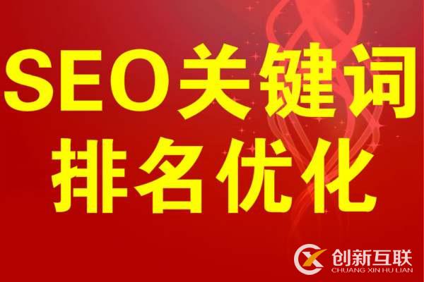 「seo优化」seo优化对网站目录有什么要求?