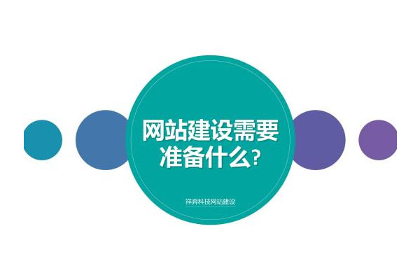 延庆网站建设优化_(北京延庆内网办公系统)