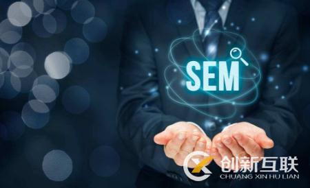 关键词排名对于SEM营销的影响有哪些？