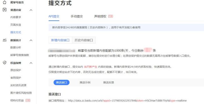 百度熊掌号推送seo:熊掌号提交