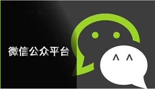 微信公众号运营的方法是什么？