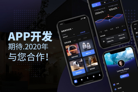 上海app开发,APP开发公司