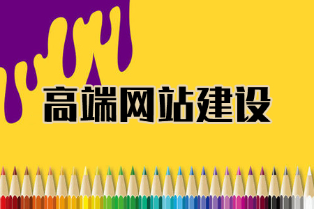 黄梅网站建设,定制建站,传统式建站,模板建站,自助式建站