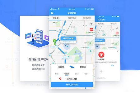 上海APP开发,出行APP开发