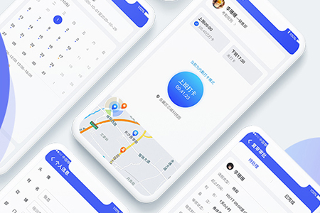 杭州APP开发,考勤app,智慧办公APP